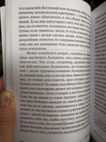 Начало бесконечности. Объяснения, которые меняют мир | Дойч Дэвид #1, Дмитриева Виктория