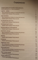 Воспоминания без цензуры | Рокоссовский Константин Константинович #4, Вячеслав Е.