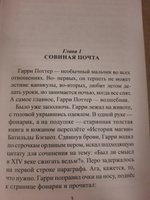 Гарри Поттер и узник Азкабана, Росмэн перевод, белая бумага, Джоан Роулинг | Роулинг Джоан Кэтлин #7, Надежда Р.