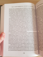 Убийство Хозяина. Как финансовые паразиты разрушают экономику. Хадсон М. | Хадсон Майк #5, Юлия В.