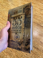 55 мифов исторических наук и альтернативной истории. Проверено ДНК-генеалогией. Клёсов А.А. | Клесов Анатолий Алексеевич #3, Андрей