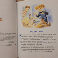 Волшебное слово. Рассказы и сказки (ил. С. Емельяновой) | Осеева Валентина Александровна #2, Эвелина Г.