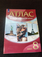 Атлас по истории Нового времени. XIX век. 8 класс | Курбский Н. А. #8, Макар И.