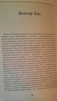 Записки Библиотекаря. Том 1. | Лорченков Владимир Владимирович #8, Ольга Л.