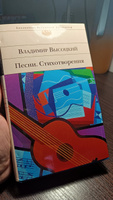 Песни. Стихотворения | Высоцкий Владимир Семенович #1, Михаил Ц.