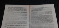 Сказания Древней Японии | Садзанами Сандзин #3, Галина