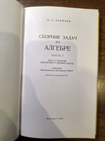 Алгебра. Сборник задач для 6-7 класса. Часть I. Ларичев П.А. 1959 #6, Вячеслав Н.