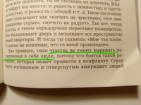 Этому не учат в школе. Искусство быть собой. Книги для подростков девочек | Шунина Людмила Николаевна #3, Ксения В.