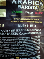 Кофе FRESCO Arabica Barista зерно 1 кг #12, Елена М.