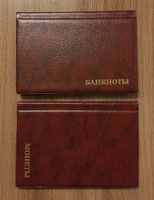 Альбом для банкнот, в комплекте 24 листа на 24 ячейки для купюр #5, Сергей Г.