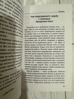 Чакры. Большое практическое руководство по работе с энергией тела. Как жить в балансе и усилить течение жизненной силы #2, Виктория