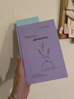 Нежно-денежно. Книга о деньгах и душевном спокойствии | Примаченко Ольга Викторовна #1, Алина М.