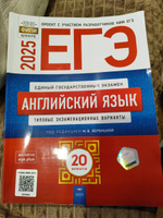 ЕГЭ-2025. Английский язык: типовые экзаменационные варианты: 20 вариантов #3, Алия С.