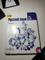 Русский язык 5 класс 1 часть Ладыженская с 2013-2018 год. #8, Марина Я.