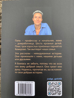 Спокойной ночи будущая мать героя. История многодетной приёмной матери | Гоголева Ольга В. #3, Ольга М.