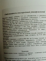 Кислородный отбеливатель 1 кг, перкарбонат натрия, универсальное чистящее средство #26, Татьяна З.