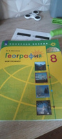 8 кл. География. "Полярная звезда". Мой тренажёр. | Николина Вера #1, Эмилия Б.