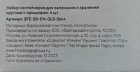 Набор контейнеров для запекания и хранения Smart Solutions, 4 шт. #27, Владислав З.