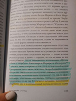 Обыкновенные убийцы: Как система превращает обычных людей в монстров | Вельцер Харальд #3, Марина В.