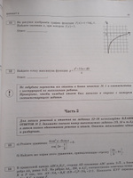 ЕГЭ-2025. Математика. Профильный уровень: типовые экзаменационные варианты: 36 вариантов #2, Лариса И.