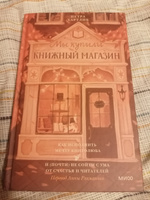 Мы купили книжный магазин. Как исполнить мечту книголюба и (почти) не сойти с ума от счастья и читателей | Хартлиб Петра #1, Прудова С.