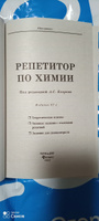 Репетитор по химии. Подготовка в ЕГЭ | Егоров Александр, Иванченко Н. #5, Людмила Л.