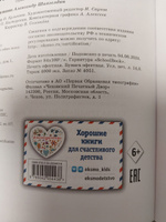 Карандаш и Самоделкин на необитаемом острове (ил. А. Шахгелдяна) | Постников Валентин Юрьевич #1, Валентина Д.