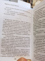 Vita Nostra | Дяченко Марина Юрьевна, Дяченко Сергей Сергеевич #6, Бриз Лана Александровна