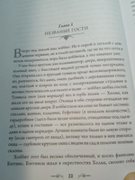 Хоббит | Толкин Джон Рональд Ройл #7, Денис Г.