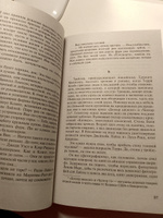 Спящие красавицы | Кинг Стивен #1, Наталия Н.