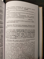 Комплект. Русский язык в средней школе. 1953 (ред. 2024) | Щерба Лев Владимирович #5, endy