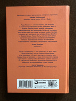 Тонкое искусство пофигизма. Парадоксальный способ жить счастливо. Саморазвитие / Мотивация | Мэнсон Марк #1, Юрий