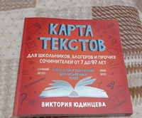 Сочиняй легко. Текст для школьников, блогеров. Незаменимый помощник в учебе #5, Алёна М.