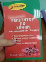 Репетитор по химии. Подготовка к ЕГЭ | Егоров Александр, Иванченко Н. #2, Оксана С.