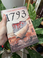 История одного убийства. 1793 | Натт-о-Даг Никлас #1, Татьяна Р.