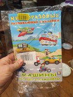 Наклейки для детей. Комплект из 2 книг от Издательство "Фламинго". Многоразовые наклейки для малышей. #6, Иван Г.