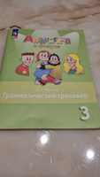 Английский в фокусе 3 класс. Грамматический тренажер (Новый ФГОС) | Юшина Дарья Геннадьевна #2, Лера М.