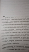 Вино из одуванчиков. | Брэдбери Рэй Дуглас #2, Надежда Г.