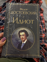 Идиот | Достоевский Федор Михайлович #1, Анна С.