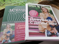Комплект из двух книг "Девушка с деньгами" | Веселко Анастасия #1, Татьяна Ю.