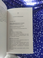 Острие скальпеля: истории, раскрывающие сердце и разум кардиохирурга | Уэстаби Стивен #2, Татьяна Н.