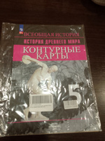 Атлас и контурные карты 5 класс. Всеобщая история. История Древнего мира. ФГОС. 2024 #1, Нина Т.