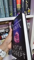 Электрический идол | Роберт Кэти #1, Kamilla A.