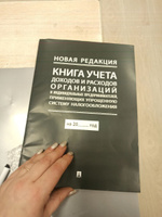 Книга учета доходов и расходов организаций и индивидуальных предпринимателей, применяющих упрощенную систему налогообложения #5, Дмитрий Б.