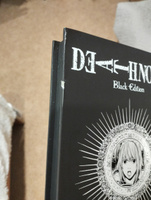 Death Note. Black Edition. Книга 4 | Ооба Цугуми #3, Максим И.