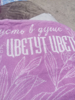 Полотенце Махровое в подарок женщине, маме, бабушке, сестре на 8 марта, на День рождения Пусть в душе цветут цветы 50х90 см #4, Татьяна Ю.