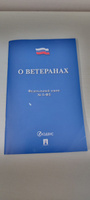 О ветеранах №5-ФЗ. #1, Алексей Г.