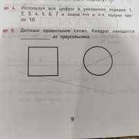 Лучшие олимпиадные и занимательные задачи по математике. Математика 1 класс. | Балаян Эдуард Николаевич #1, И. Гузель