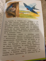 Рассказы и сказки | Ушинский Константин Дмитриевич #6, Татьяна С.