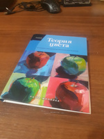 Теория цвета. Настольный путеводитель: от базовых принципов до практических решений | Моллика Патти #2, Марат Ф.